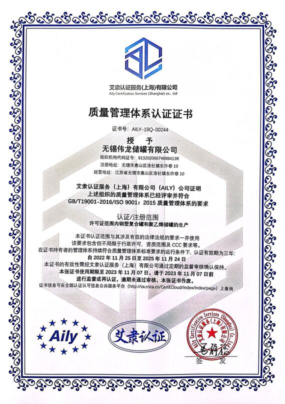 ISO9001证书