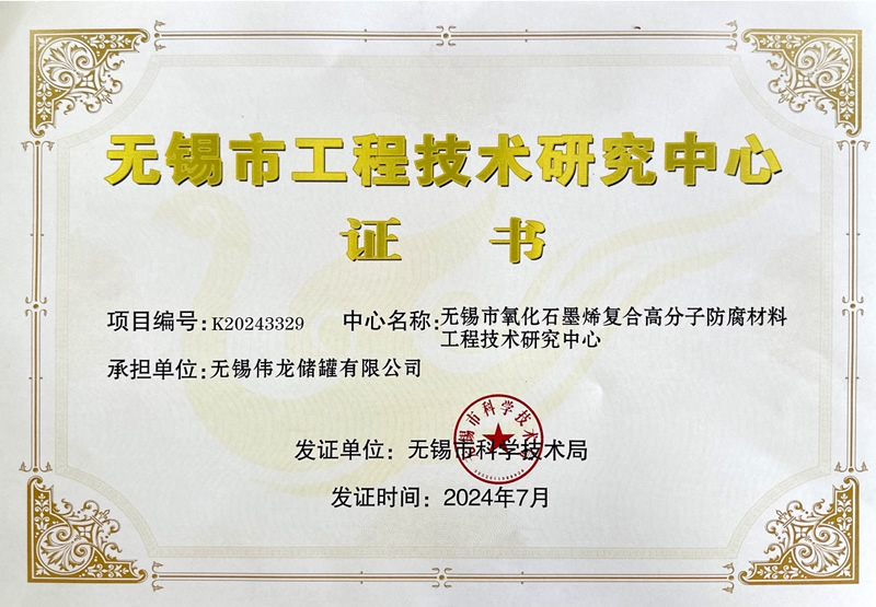 工程技术研究中心证书